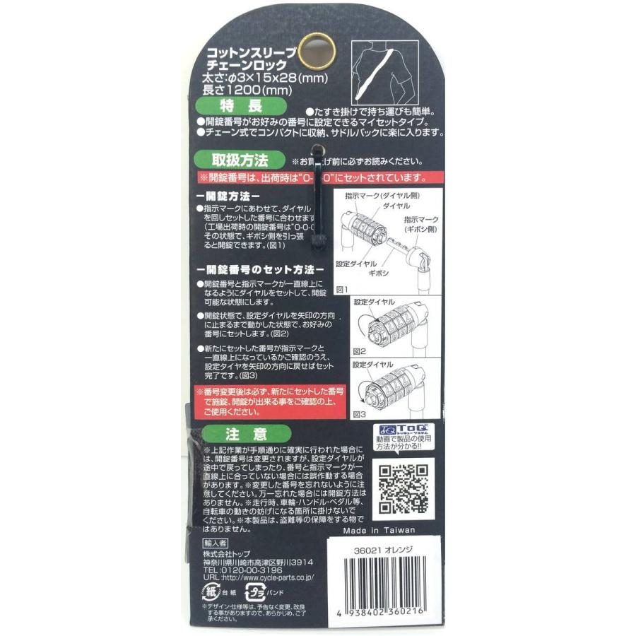 コットンスリーブチェーンロック オレンジ ピンクブラック たすき掛け