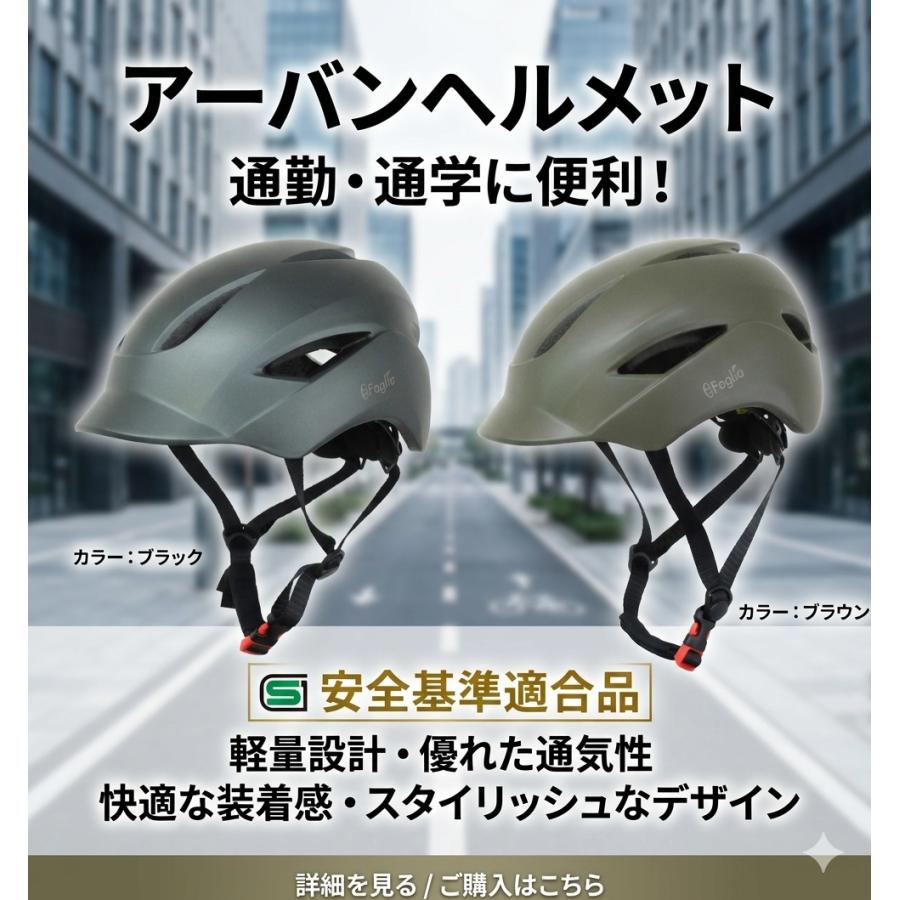 TOP SG認証 自転車 ヘルメット アーバンヘルメット TWT-004 ブラック