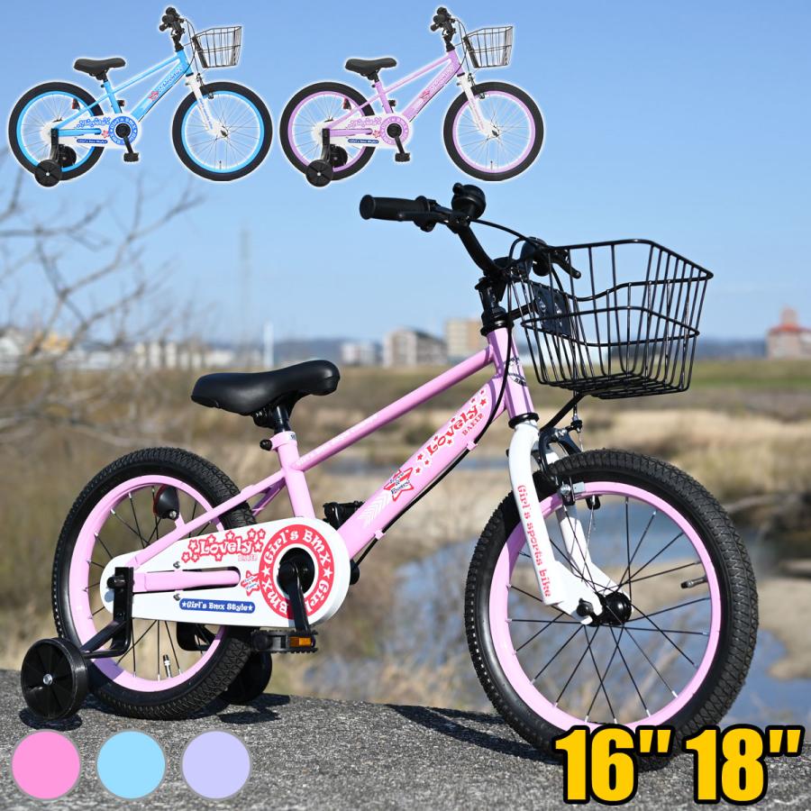 TOP 子供自転車16インチ 18インチ 幼稚園 保育園 年長 小学校 カゴ付