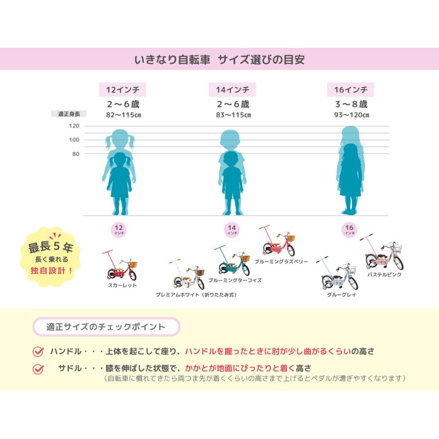 TOP いきなり自転車 折りたたみ 14インチ ブルーミングホワイト