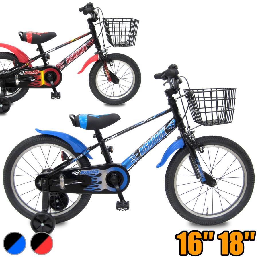 TOP 子供用自転車 16インチ 18インチ 補助輪付き カゴ付き 幼児用
