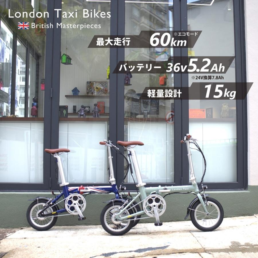 折りたたみ電動アシスト自転車 14インチ 電動自転車 【ロンドンタクシー】 London Taxi ユニオンジャック 通勤通学 オシャレ サイクリング 公園 小径車 お買い物の画像