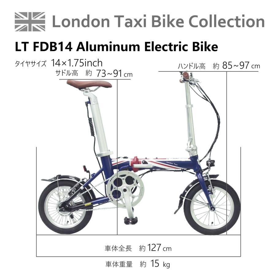 折りたたみ電動アシスト自転車 14インチ 電動自転車 【ロンドンタクシー】 London Taxi ユニオンジャック 通勤通学 オシャレ サイクリング 公園 小径車 お買い物の画像
