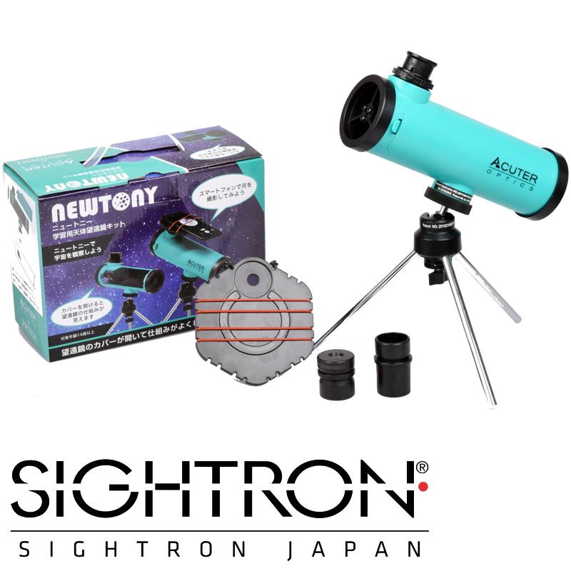 オプティミスティック NEWTONY学習用天体望遠鏡キット 新品未使用品