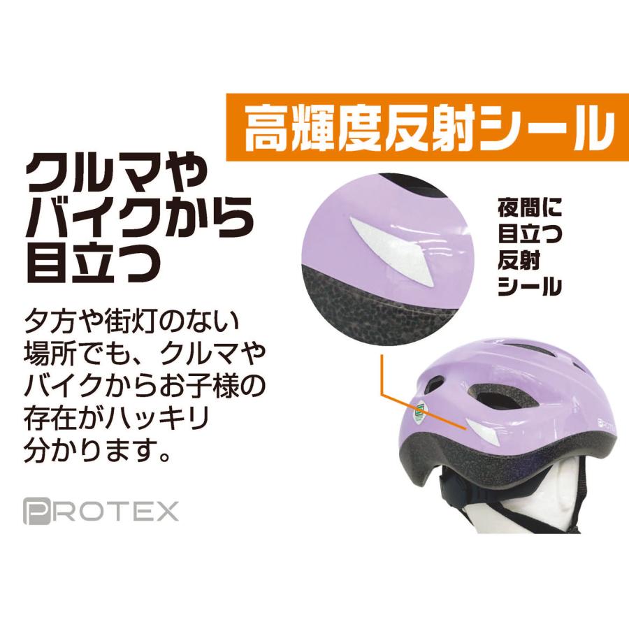 Foglia SG認証 自転車 PROTEX 子供 ヘルメット 52〜56cm バランス