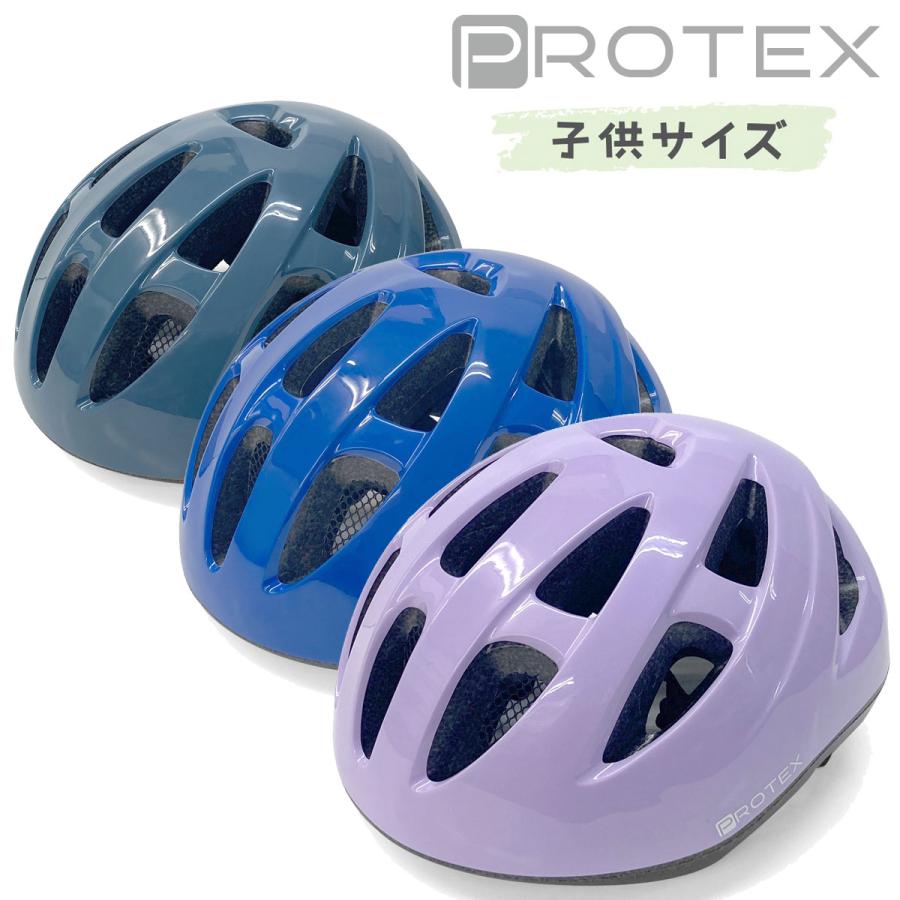 Foglia SG認証 自転車 PROTEX 子供 ヘルメット 52〜56cm バランス
