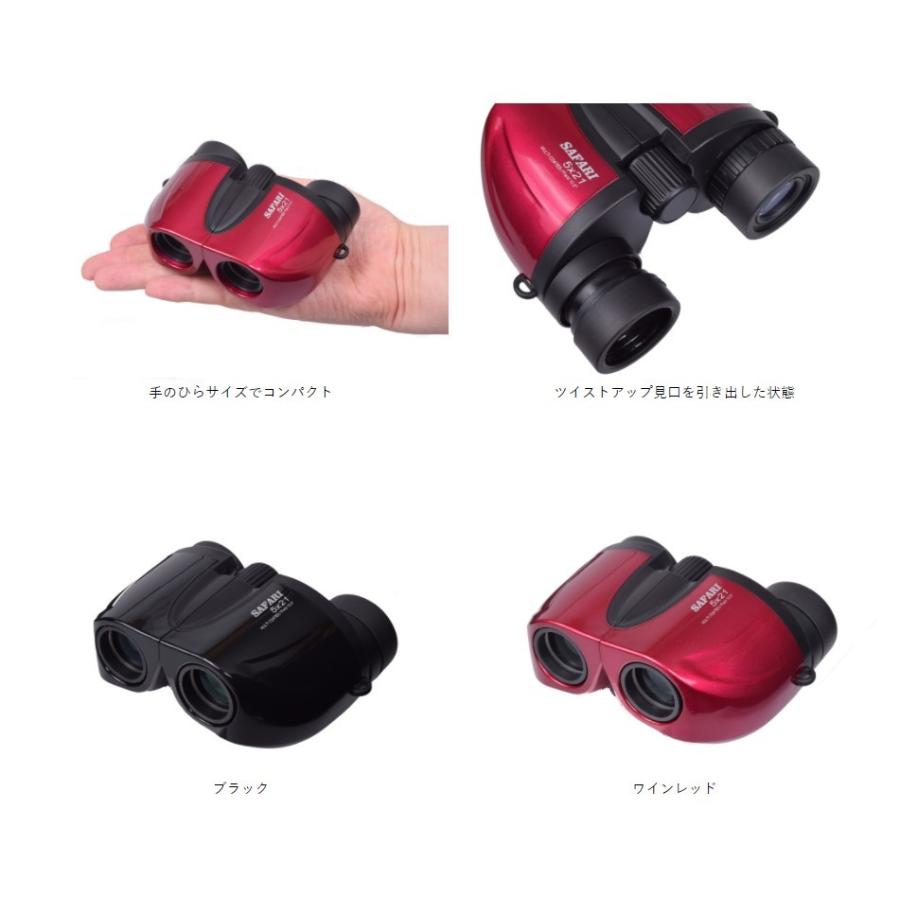 サイトロン サファリ 5x21 5倍双眼鏡 21mm口径Sightron SIGHTRON SAFARI 5×21 サイトロン 双眼鏡 サファリ 5倍 21mm口径 観劇