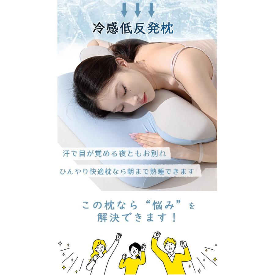 クールピロー 低反発枕 夏 冷感 枕 カバー付き ひんやり いびき防止 肩 