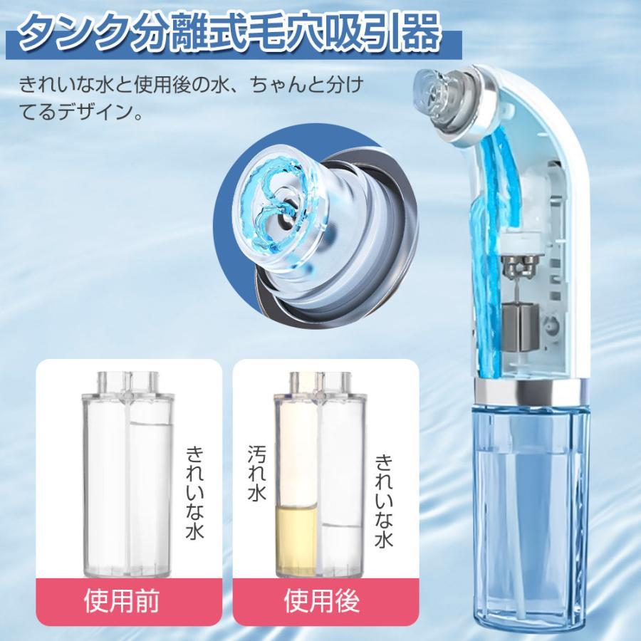 毛穴吸引器 美顔器 保湿 毛穴ケア 水槽分離水洗浄型 毛穴クリーナー イチゴ鼻 黒ずみ 角質 スキンケア 男女兼用 保湿毛穴吸引器 クリスマスプレゼント｜lovely-brown｜08