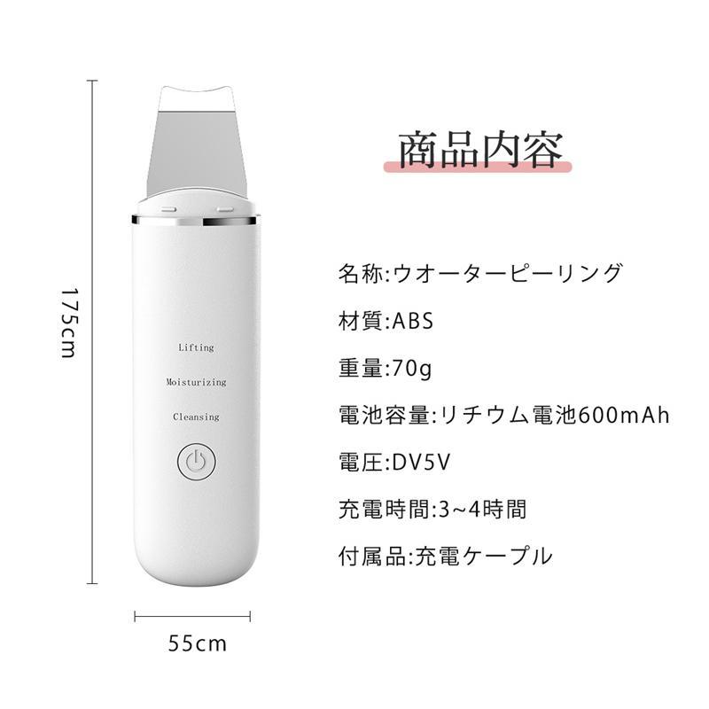 ウォーターピーリング 超音波 防水 毛穴ケア EMS 美顔器 角質 ウォーターピーリング 超音波 防水 毛穴ケア EMS 美顔器 角質