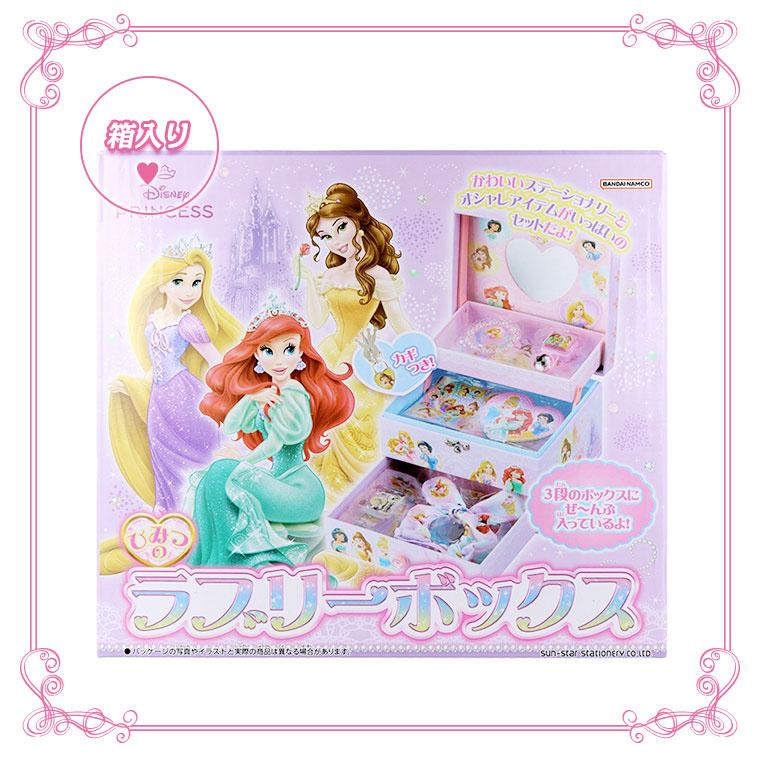 ディズニープリンセス 【ギフト袋+特典付】ディズニープリンセス