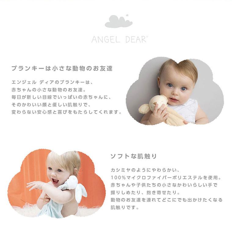 REISS（リース） 【ラッピング無料】ANGEL DEAR エンジェルディア