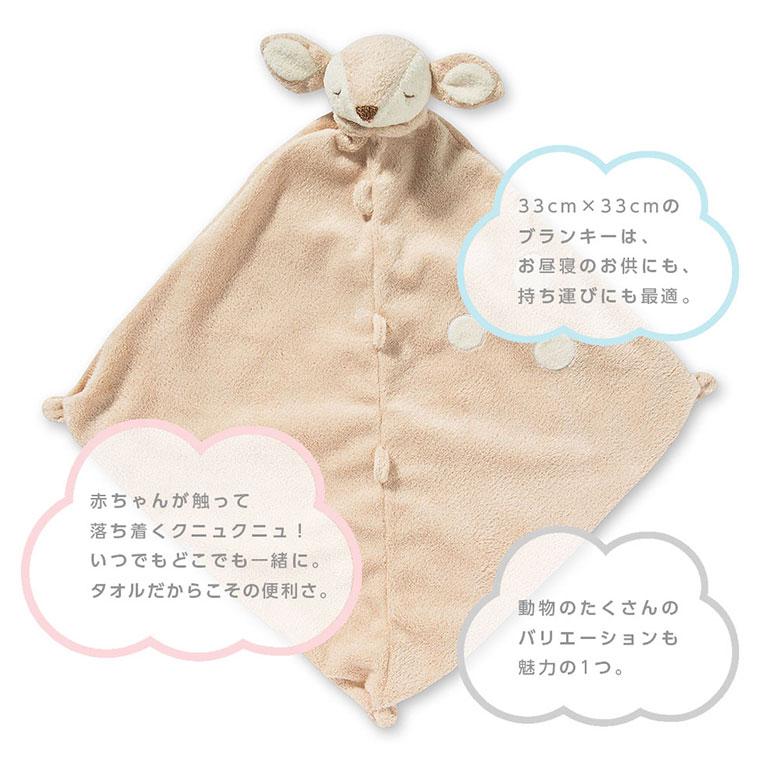 REISS（リース） 【ラッピング無料】ANGEL DEAR エンジェルディア