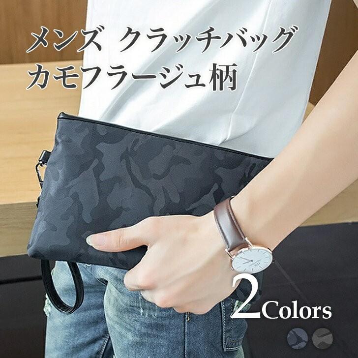 メンズ クラッチバッグ 迷彩 カモフラージュ 小さめ セカンドバッグ ビジネス カジュアル ストラップ 結婚式 パーティー バッグインバッグ ブラック ネイビー Meisai 01 Lovely Day 通販 Yahoo ショッピング