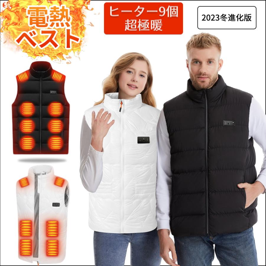電熱ベスト バッテリー付 速暖 加熱 3段温度調整 15/21箇条発熱