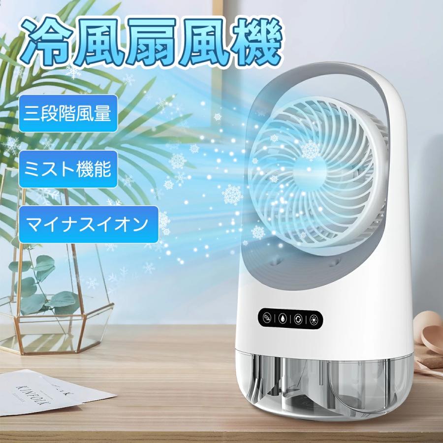 美品】冷風機 水冷風扇 扇風機 送風機 家電