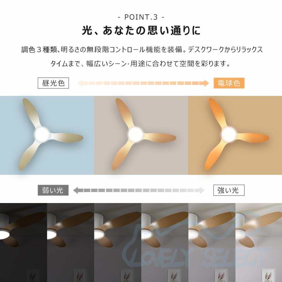シーリングファンライト led シーリングファン 調光調色 扇風機