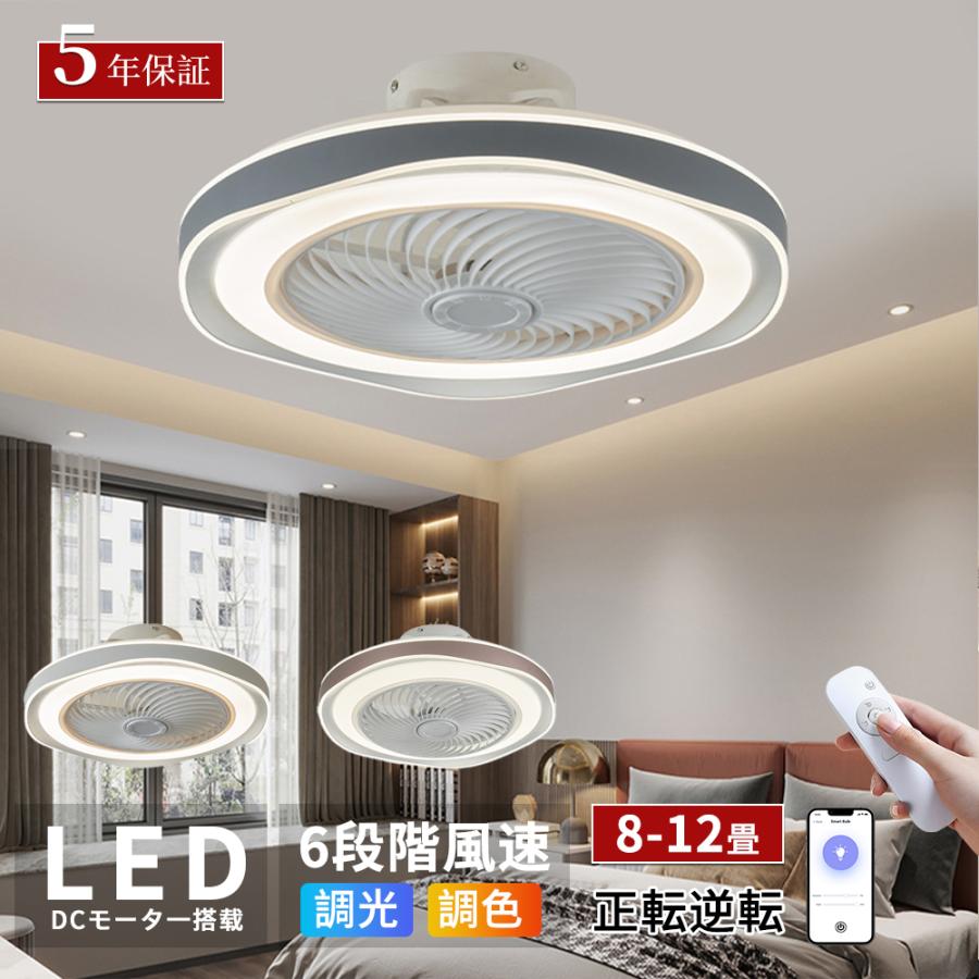 シーリングファンライト led 調光調色 12畳 ファン付き照明