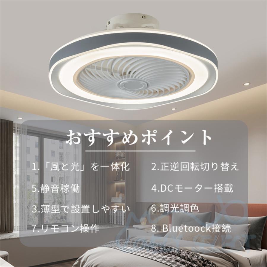 シーリングファンライト led 調光調色 12畳 ファン付き照明