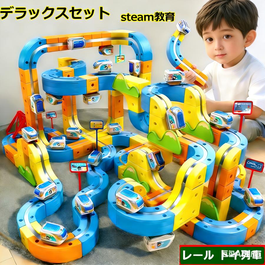 レールチューブ　デラックスセット　知育玩具　ブロックトイ レールチューブ デラックスセット 知育玩具 ブロックトイ - メルカリ