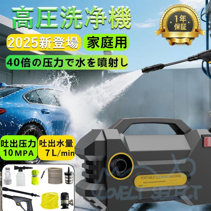 Amazon | 高圧洗浄機超軽量2.8kg、高圧洗浄、新型12MPaミニ高圧洗車機
