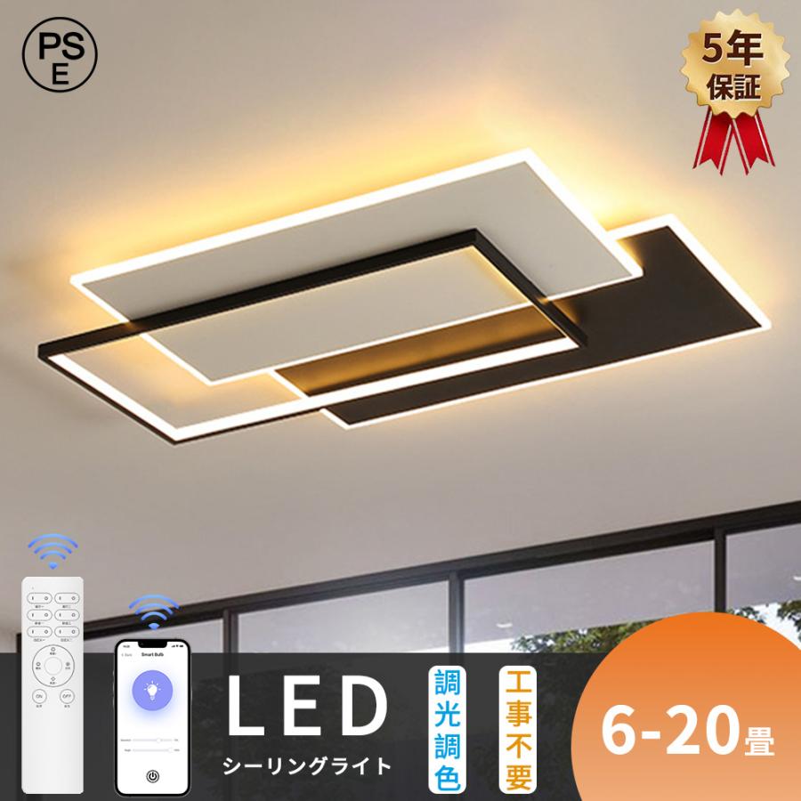 シーリングライト led 調光調色 6畳 8畳 10畳 12畳 20畳 北欧 LED対応