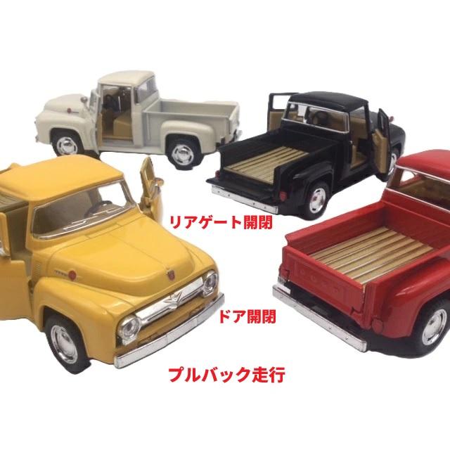 KinSMART ミニカー 1/38 Ford F-100 1956 キンスマート ピックアップ
