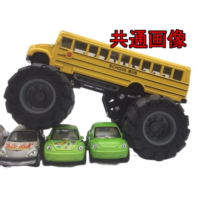 ミニカー モンスター スクールバス 黄色 グラフィック サスペンション