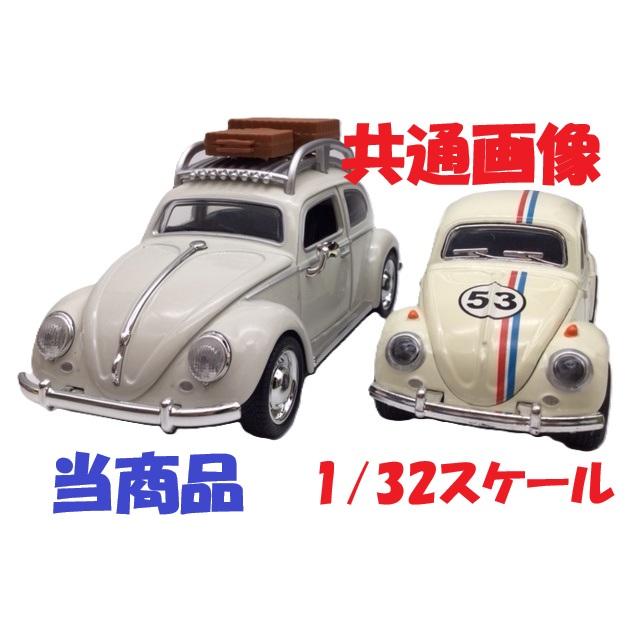 ミニカー 黒 1/27 ワーゲン ビートル オーバルウィンドウ ヘッドライト