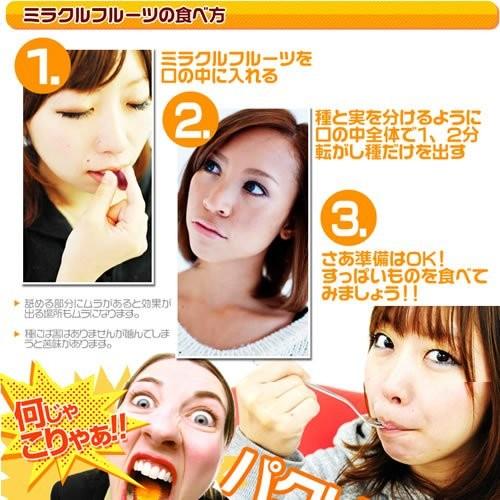 ミラクルフルーツ（5粒入り） (3袋) : いいね!セレクトショップ - 通販