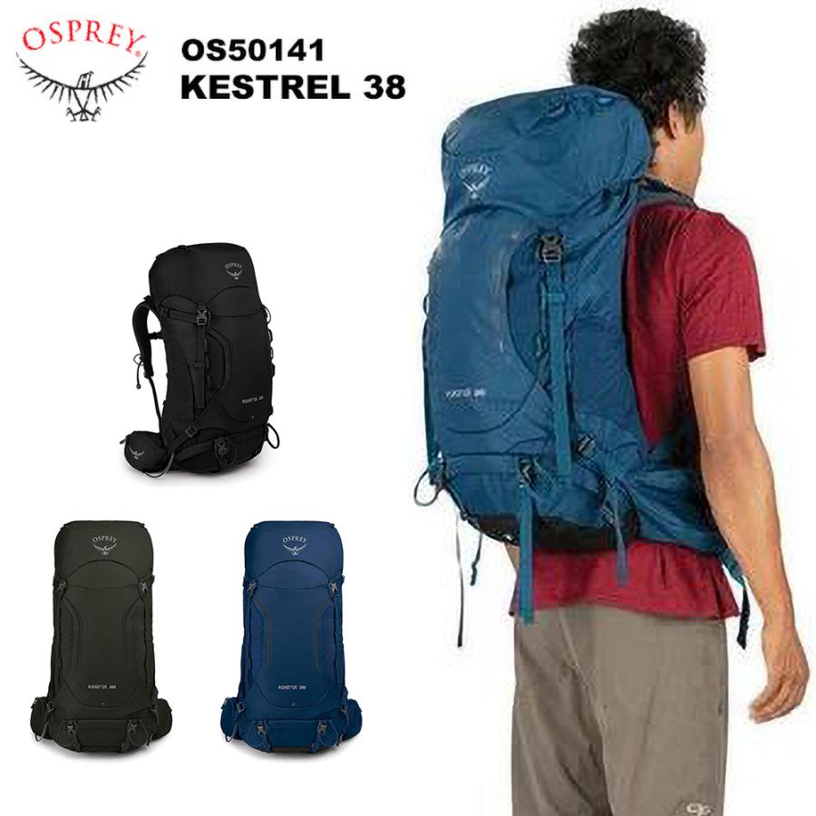 OSPREY オスプレー 登山リュック ザック メンズ レディース ケストレル38 アウトドア バッグ バックパック ザック 大容量