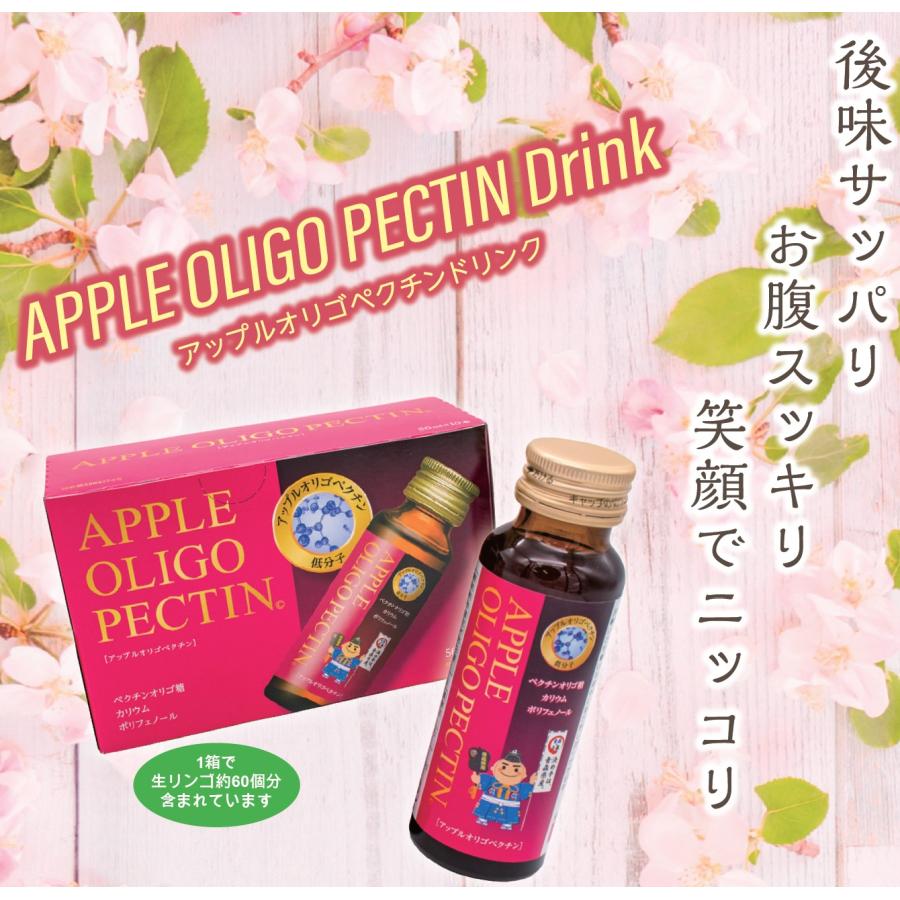 Apple Oligo Pectin アップル オリゴペクチン ドリンク リンゴ 栄養 10本 appleoligopectin01 lovelylife 通販