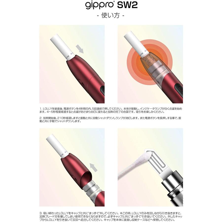 gippro SW2 iqosアイコス互換 Loily 電子たばこ用フレーバー対応 加熱式 禁煙サポート ニコチンなし｜lovelylife08｜06