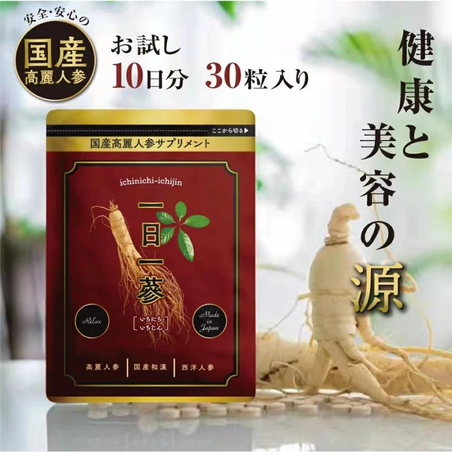 一日一参 1袋10日分 日本産高麗人参 サプリ 国産高麗人参 健康食品 女性 男性 高麗人参サポニン 冷え対策 美容 高麗人参 西洋人参 プレゼント ギフト :korai-001:lovelylife - 通販 - Yahoo!ショッピング 一日一参 1袋10日分 日本産高麗人参 サプリ 国産高麗人参 健康食品 女性 男性 高麗人参サポニン 冷え対策 美容 高麗人参 西洋人参 プレゼント ギフト :korai-001:lovelylife - 通販 - Yahoo!ショッピング