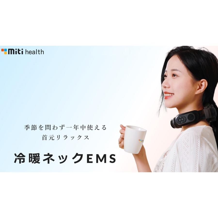 史上初 Miti health 首掛け冷暖ネックEMS ヒーター・クーラー・筋膜