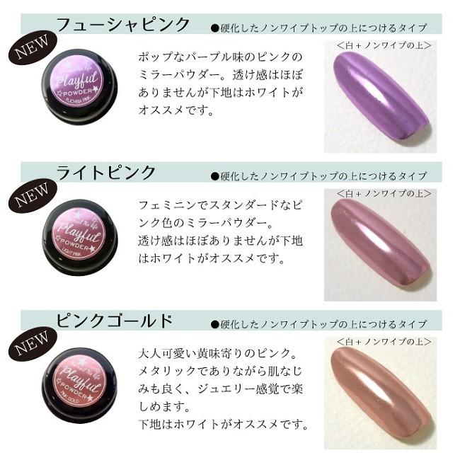 メール便可 プレイフルパウダー 全13色 ネイル ジェルネイル ネイルアート用品 メタリックネイル メタリックパウダー ミラーネイル ミラーパウダー ラブリーナネイル 通販 Yahoo ショッピング