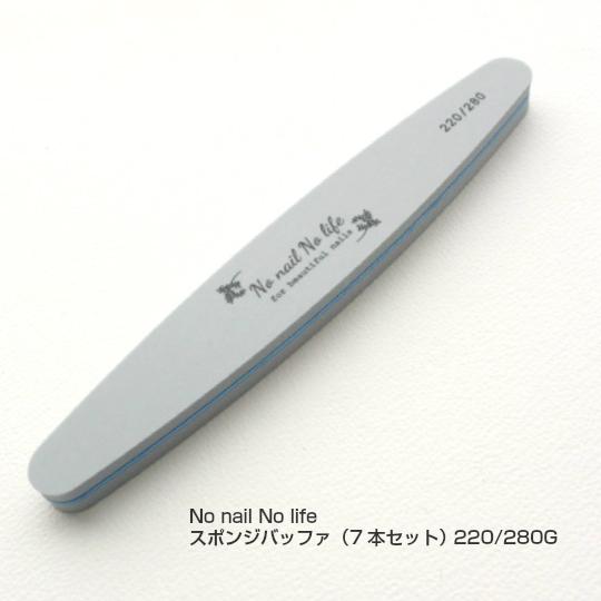 122円 爆買い メール便可 No Nail Life スポンジバッファ 2 280g 1本 ネイル ジェルネイル ネイルケア ネイル形成 ネイルファイル スポンジファイル ダイヤ型