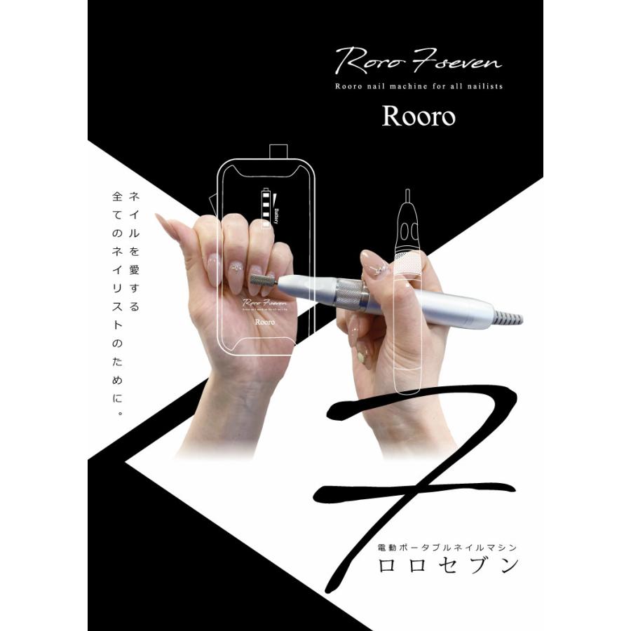 ベビーグッズも大集合 電動ポータブルマシン 送料無料 Rooro リペア お外し スカルプチュアオフ ジェルネイルオフ ネイルマシン ネイルアート ジェルネイル ネイル ロロセブン ネイルアート Maksi Ppak Feb Ui Ac Id
