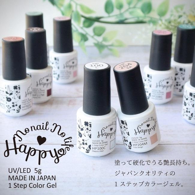 国産 ハッピーワンステップカラージェル 3 4ページ目 5g入 ジェルネイル ネイルアート ポリッシュジェル トップ ベース不要 日本製 登場! 国産 ハッピーワンステップカラージェル 3 4ページ目 5g入 ジェルネイル ネイルアート ポリッシュジェル トップ ベース不要 日本製 登場!