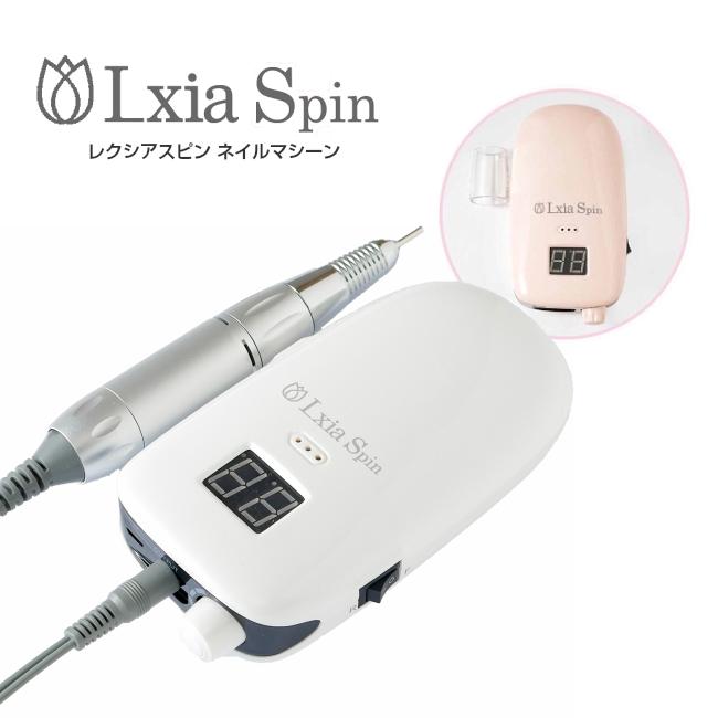 注目の 宅配便 Pregel レクシアスピン ネイルマシーン ネイル ジェルネイル スカルプチュアオフ ネイルオフ リペア 激安単価で Turningheadskennel Com