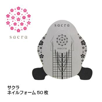 ストア メール便可 Sacra プロフェッショナルネイルフォーム 50枚入り ネイル ジェルネイル スカルプ 長さ出し ネイリスト ガイドライン 50p サクラジェル