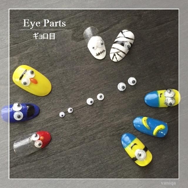 メール便可 ギョロ目 ネイル ジェルネイル ネイルアート Uvレジン ハンドメイド 手芸 アクセサリー作成 デコ ネイルパーツ 目玉 目が動くパーツ ラブリーナネイル 通販 Yahoo ショッピング