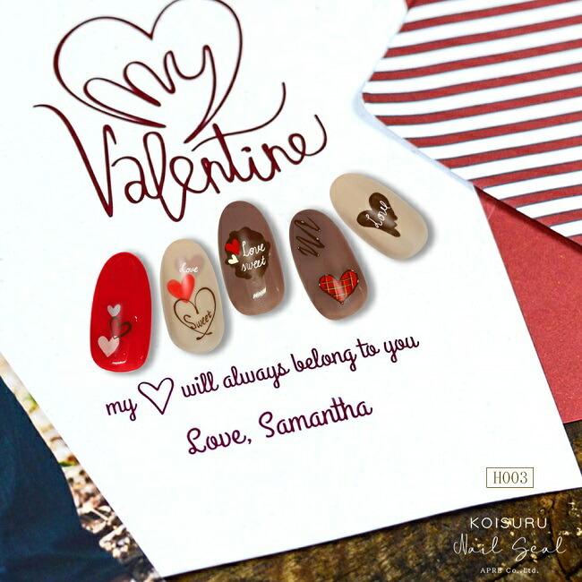 メール便可 ハートのネイルシール 全３種類 バレンタイン ネイル ジェルネイル ネイルアート ネイルシール お家時間 ハート チョコレート ラブリーナネイル 通販 Yahoo ショッピング