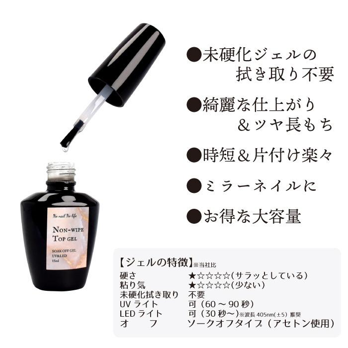 メール便可】No nail No life ノンワイプトップジェル 15ml / トップジェル ネイル ジェルネイル ノンワイプ ノンワイプトップ 拭取り不要 拭き取り不要 :10166:ラブリーナネイル - 通販 - Yahoo!ショッピング メール便可】No nail No life ノンワイプトップジェル 15ml / トップジェル ネイル ジェルネイル ノンワイプ ノンワイプトップ 拭取り不要 拭き取り不要 :10166:ラブリーナネイル - 通販 - Yahoo!ショッピング