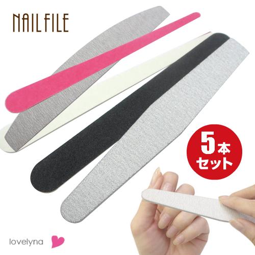 新色追加 メール便可 ネイルファイル 5本セット アソート 5本入 ネイル