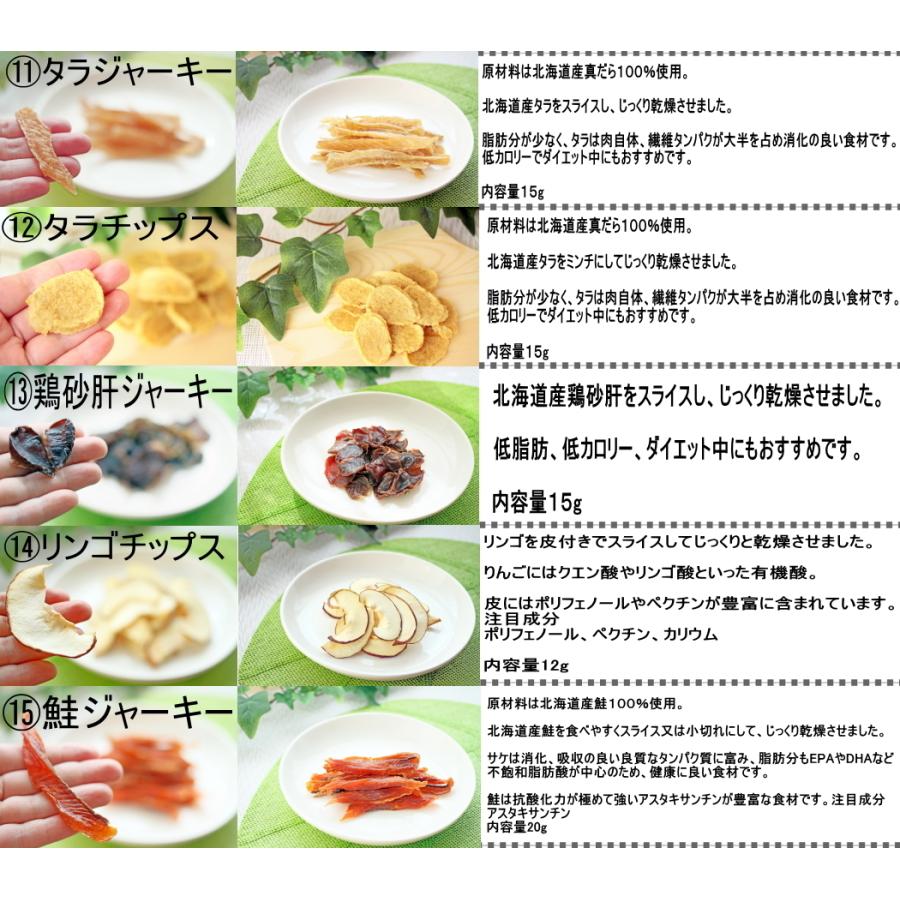 無添加 国産 犬 猫 手作り おやつ 選べる４点セット 513 0011 ラブリーペットの手作りおやつ 通販 Yahoo ショッピング