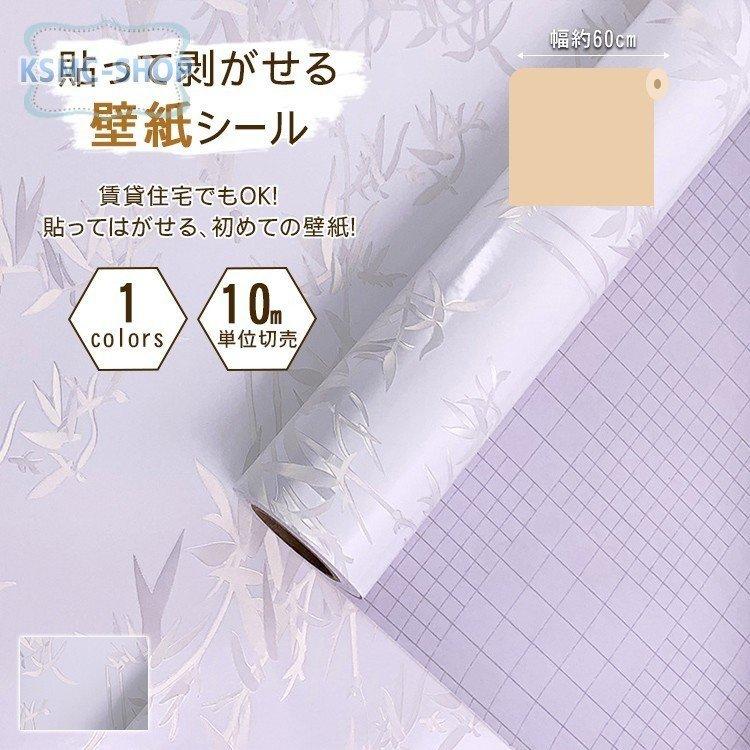 卸売可能 壁紙 壁紙 貼ってはがせる 可愛い 張り替え おしゃれ シンプル 北欧 のりつき 貼ってはがせる 下敷きテープ付き 洋風 初心者 のり付き Mtbd 2216 0294 Loveminato Diy 簡単 限定セールの大割引