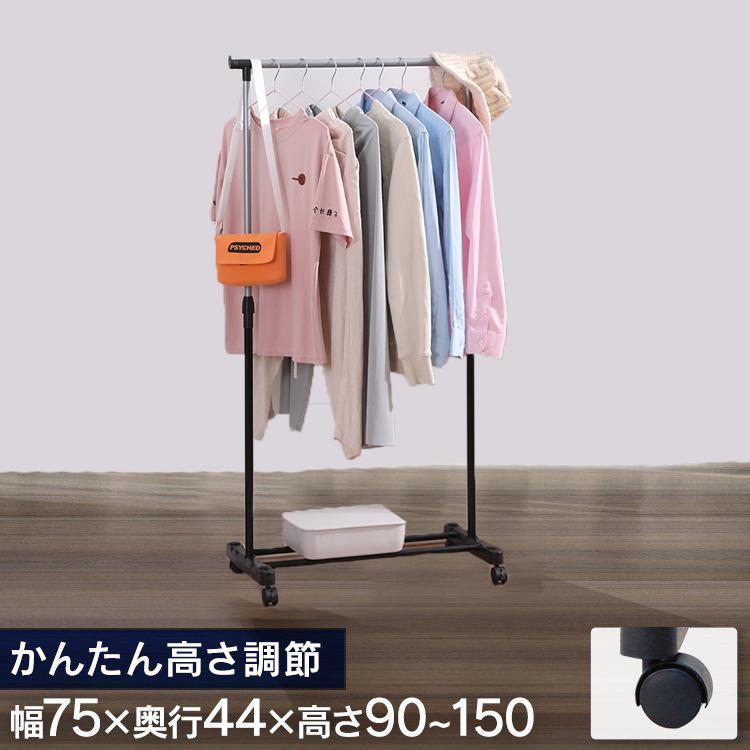 ハンガーラック おしゃれ パイプハンガー 最も優遇 アイリスオーヤマ コートハンガー安い