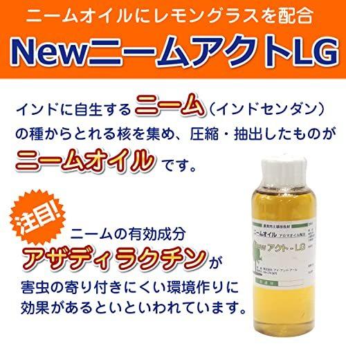 ニームオイル 資材 土壌改良 農業用 配合 レモングラス トールオイル パインオイル 1000倍希釈 100ml Lg ニームアクト New 集塵機 ブロワー 500円引きクーポン Www Ageti Fr