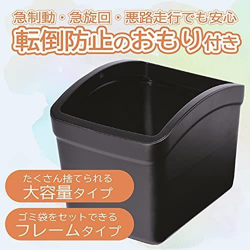 高評価なギフト カーメイト 車用 ゴミ箱 S フレーム おもり付き ブラック Cz263 灰皿 ごみ箱 Pascom Securesite Jp